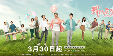 《我的后半生》开播 张国立领衔全戏骨阵容