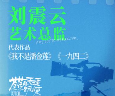《苍茫的天涯是我的爱》曾毅挑战卡车漂移