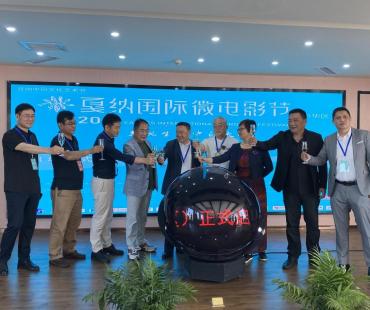 2021戛纳中国文化艺术节·国际微电影节在南京开幕