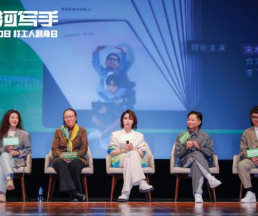 电影《银河写手》北大映后对谈 戴锦华刘恋分享观影心得