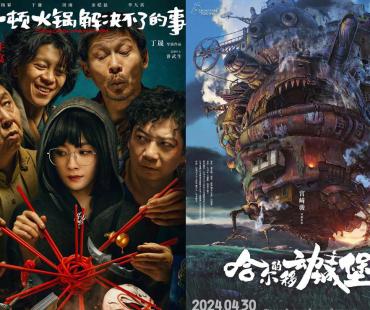 六部影片定档五一 《哈尔的移动城堡》超20万想看