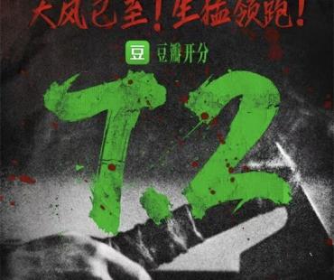 领跑五一档！30年后再获姜文认可 他这次又狠又燃