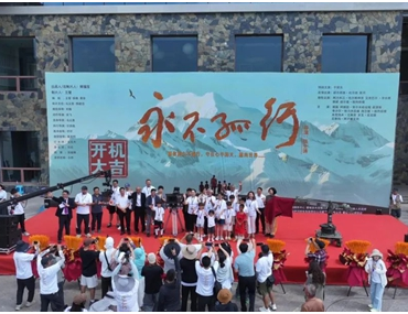 展现足球少年逐梦之旅，电影《永不孤行》开机拍摄