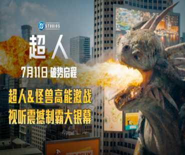 滚导版《超人》发新预告 中国北美同步上映