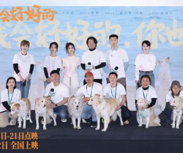 《我会好好的》曝主题曲 黄绮珊张子枫动人对唱