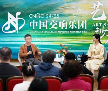 中国交响乐团荣誉首席指挥李心草聊“黄河”