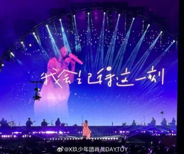 肖战孙燕姿“24小时卡点互动”感动网友