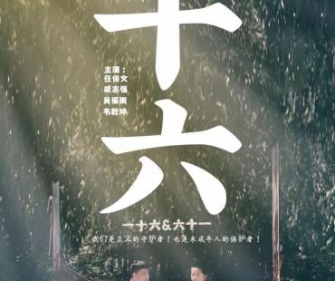 玛纳斯县人民检察院首部未检微电影上线