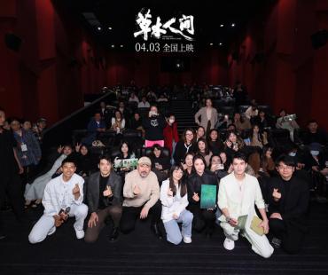 《草木人间》首映好评如潮“哀民生之多艰的主题现实隽永”
