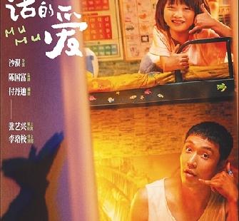 电影《不说话的爱》：无声世界里的爱与力量