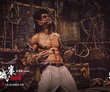 电影《九龙城寨之围城》曝终极预告 四少热血集结保家卫寨