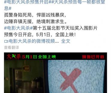 《大风杀》等预售抢跑 五一档10部新片将映