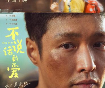 沙漠导演新作《不说话的爱》曝“我犯罪了”版全新预告