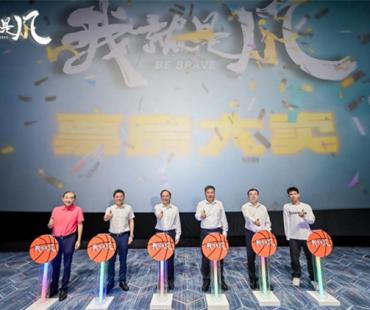 《我，就是风！》首映 独臂篮球少年故事打动观众