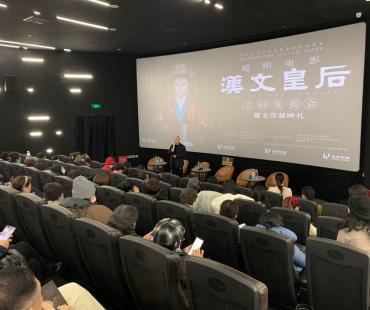 越剧电影《汉文皇后》见面会 导演钱勇携主创亮相
