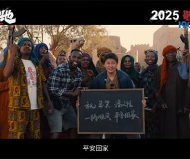 肖央齐溪上演地狱级逃生!《用武之地》曝贴片预告