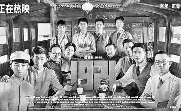 银幕荧屏响起红色集结号 ——建党百年重大主题影视创作集中涌现