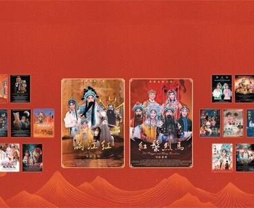 当水袖遇见蒙太奇