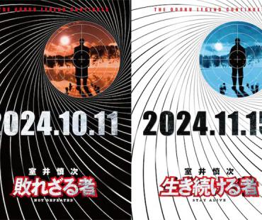 室井慎次成杀人犯!《跳跃大搜查线》新电影曝预告