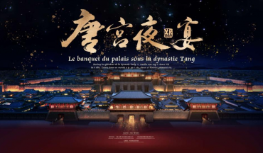 中国虚拟现实电影《唐宫夜宴》在戛纳成功推介
