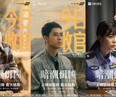 《暗潮缉凶》收官 以刑侦叙事叩问法治现实