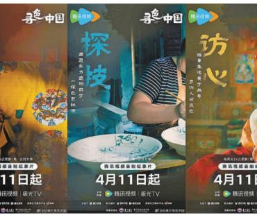 人文纪录片《寻色中国》：温情解码东方色谱