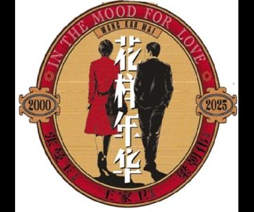 藏在《花样年华》里的三种食物、三重空间