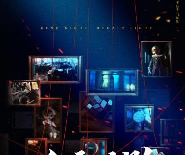 悬疑剧《白夜暗影》开机 茅子俊周彦辰庞瀚辰主演