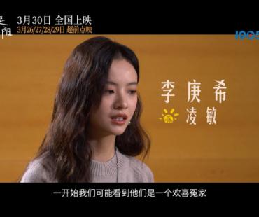 《我们一起摇太阳》曝特辑 “凌魂伴吕”互相救赎