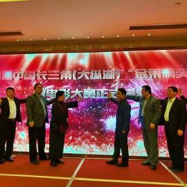 腾讯大苏网城市频道：首届中国长三角(大纵湖)微电影大赛在盐城启动