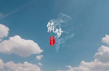 首发！微电影《筑梦》，这是一个关于黄桥的故事！