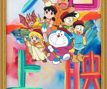 《哆啦A梦：大雄的绘画奇遇记》曝片段
