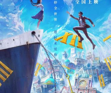 原创国产动画电影《时间之子》发布首支长预告