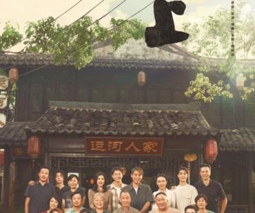 一条大河在《北上》“分流”