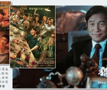 十余部影片清明档上映 供给充足类型多元
