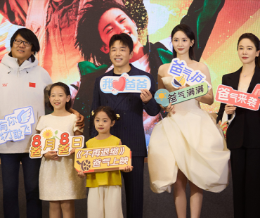 《不再退缩》定档8月8日 潘斌龙左小青首度搭档