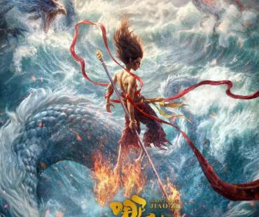 《哪吒2》进军欧洲市场！3月14日开始在英国爱尔兰点映