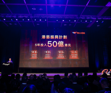 “港艺振兴计划”启动投50亿 官宣《新闻女王2》