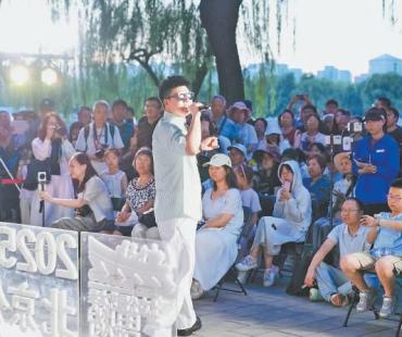 玉渊潭公园露天音乐会连开三天