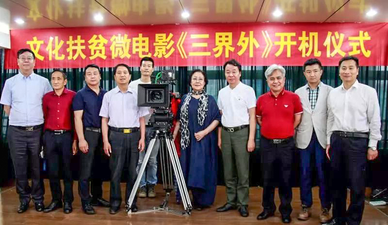 文化扶贫微电影《三界外》开机仪式在明光市举行