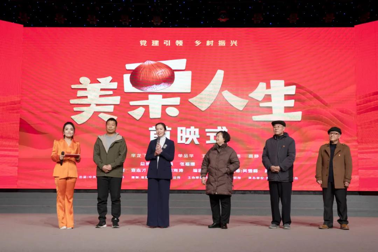 (原创)遵化微电影《美栗人生》正式上映_fororder_图片1