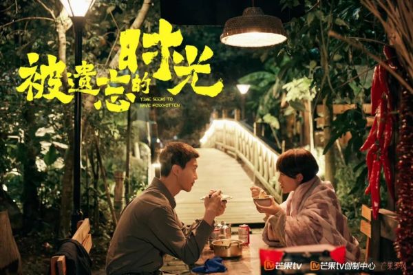 物欲有价真情无价 《被遗忘的时光》彰显对人性欲望的思量