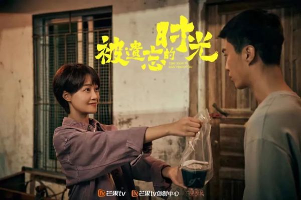 物欲有价真情无价 《被遗忘的时光》彰显对人性欲望的思量