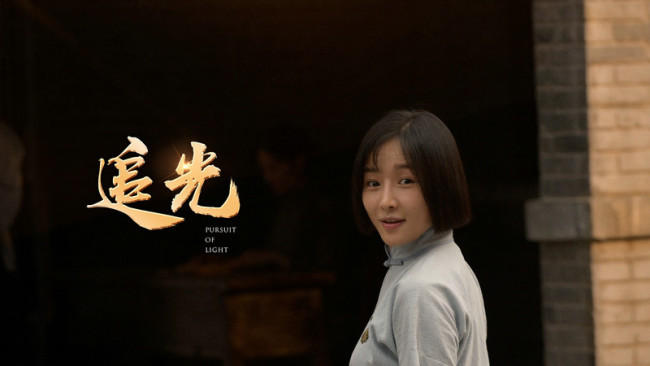 《追光》定档 打破枷锁赤子之心触发“觉醒时刻”