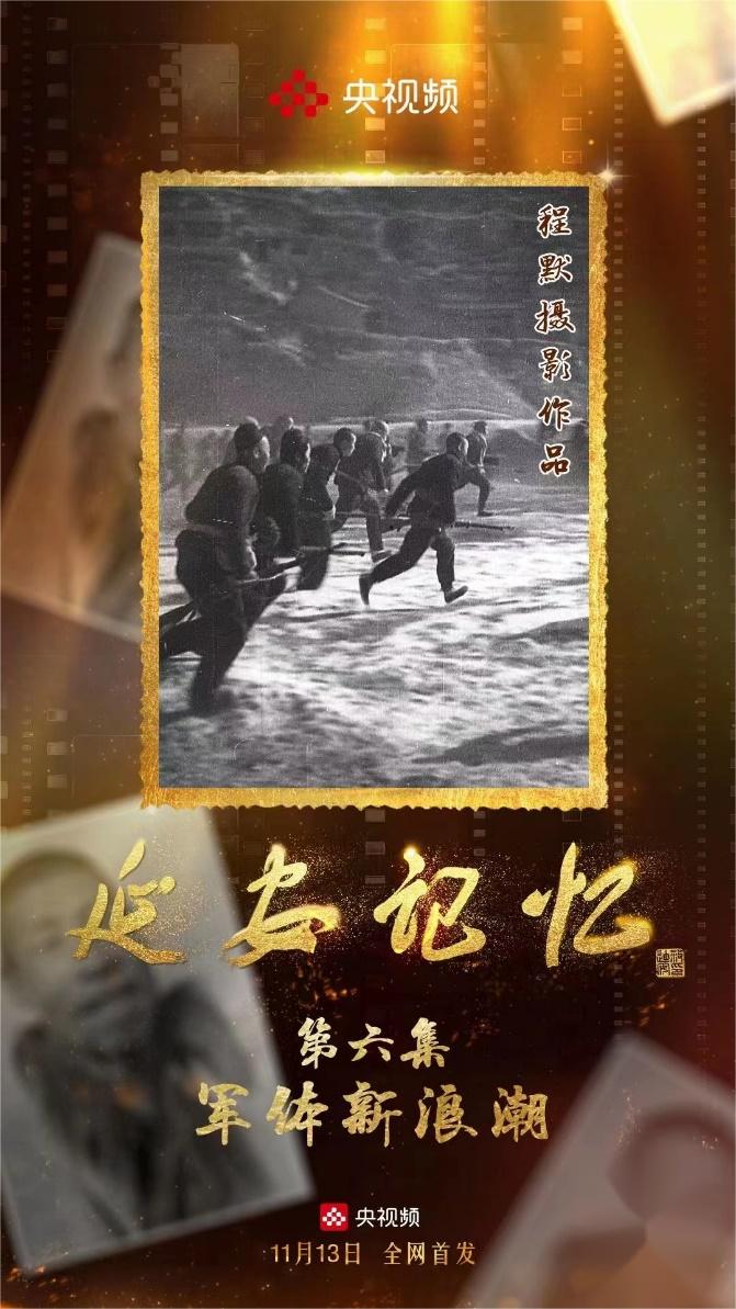 打棒球,看剧,喝鲁艺咖啡……央视频《延安记忆》生动回顾新潮延安