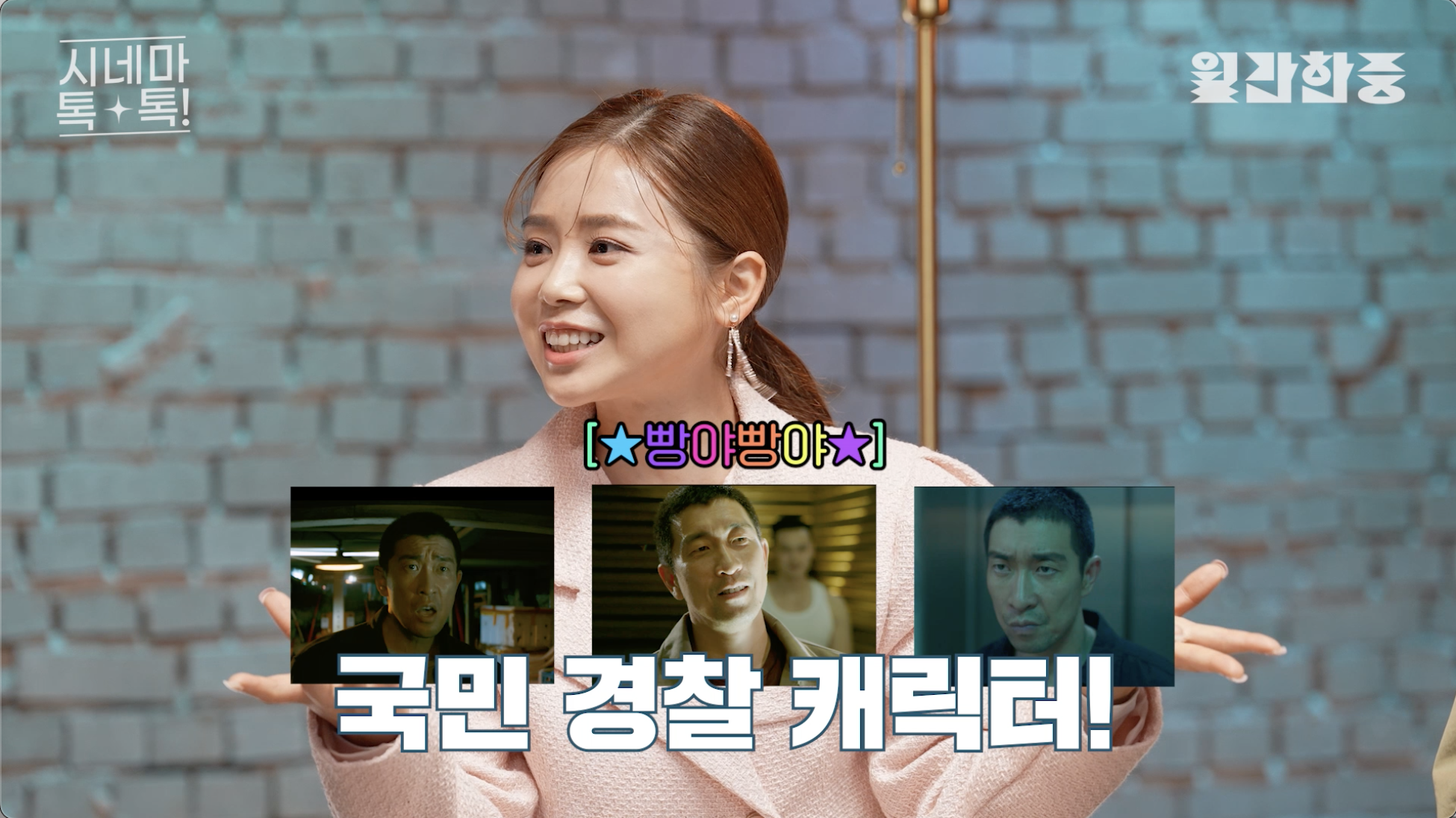 《中韩月刊》是为纪念中韩建交30周年制作的中国文化交流综艺节目。“我是在韩国生活了十年，从事过十种职业的中国演员姜丽子。”作为《中韩月刊》电影篇唯一的中国嘉宾，姜丽子的开场介绍令人印象深刻。这位在韩发展10年的中国苗族姑娘在节目中落落大方，与韩国嘉宾们畅谈中韩两国电影，活泼开朗的性格带动了现场氛围。