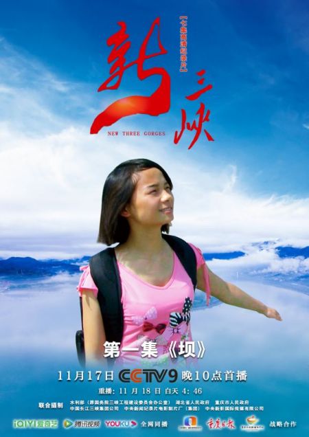 《新三峡》，一部有温度的纪录片！