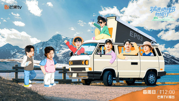 和老朋友探索新知识 《跳进地理书的旅行》打样寓教于乐青春之旅