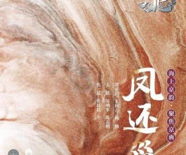 申城佳节好戏连台，海派魅力更添人文暖意