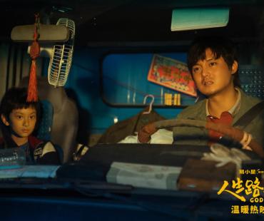 《人生路不熟》“陪着你”正片片段 尹正张熙然戳心诠释父女情深